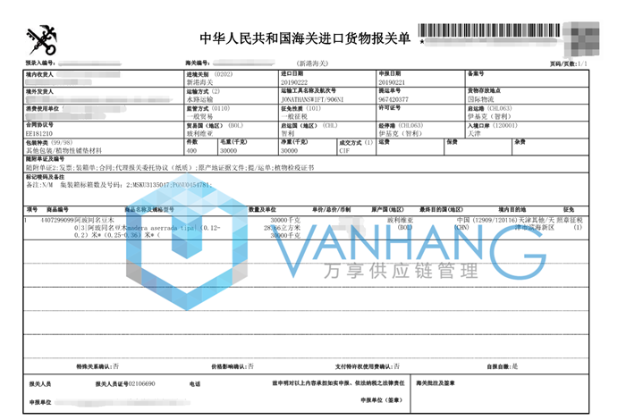 木材進口清關代理公司