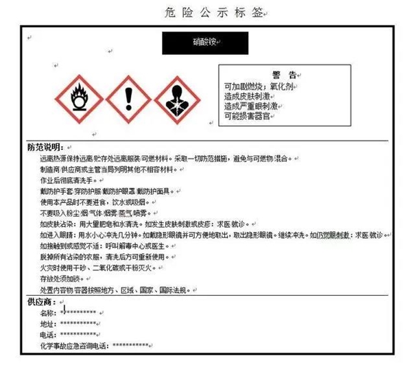 廣州危險品報關(guān)公司告訴你如何進(jìn)行申報_副本.jpg