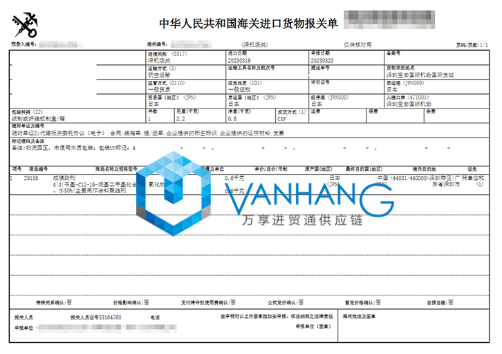 日本成膜助劑化工品進口報關(guān)流程