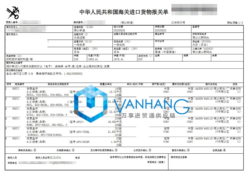 越南魚竿進(jìn)口清關(guān)費(fèi)用