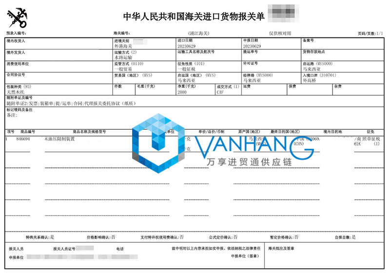 馬來西亞二手沖床設(shè)備進(jìn)口報(bào)關(guān)流程