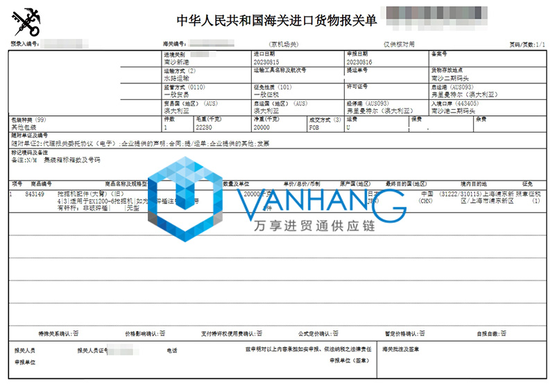 廣州南沙進口日本舊設(shè)備配件報關(guān)資料